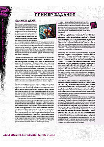 Gra planszowa - Shadowrun. Szósty świat. Zestaw startowy