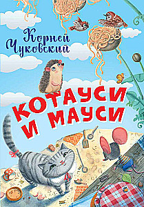 Kotausi and Mausi