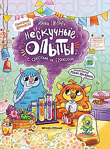 Ciekawe eksperymenty z Oksom i Poksom