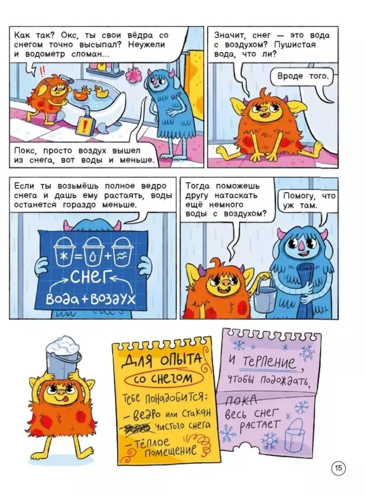 Ciekawe eksperymenty z Oksom i Poksom