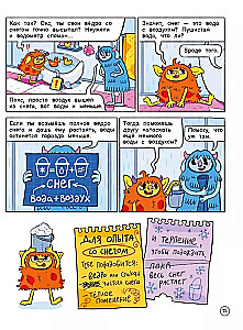 Ciekawe eksperymenty z Oksom i Poksom