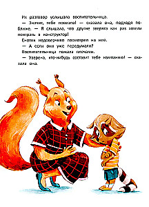 The Raccoon Fights Fear