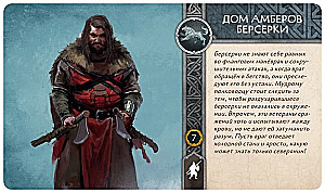 Gra planszowa - Pieśń Lodu i Ognia. Berserkerzy Amberów (dodatek)