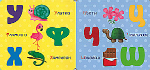 Cheerful Alphabet