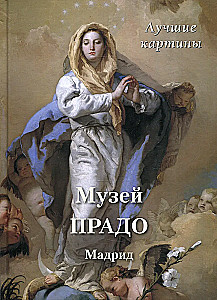 Muzeum Prado. Madryt. Najlepsze obrazy