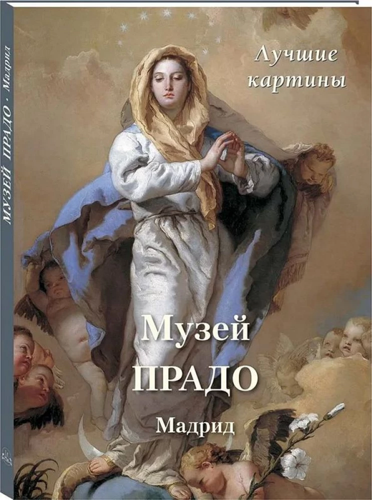 Muzeum Prado. Madryt. Najlepsze obrazy