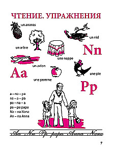 My First Reading Book. French Language for Children