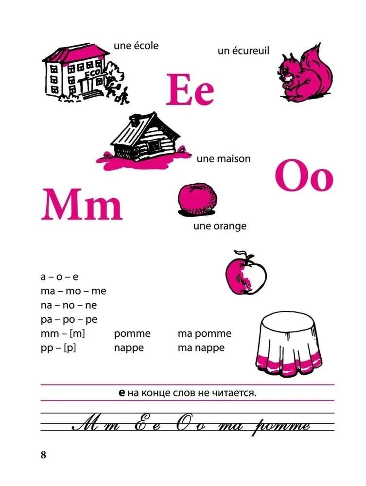 My First Reading Book. French Language for Children