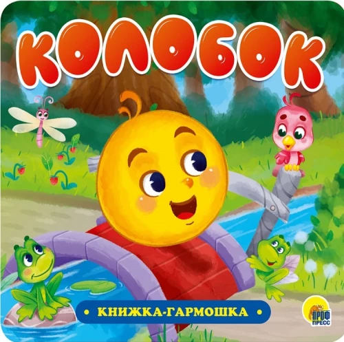 Kolobok
