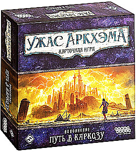 Gra planszowa - Horrory Arkham. Gra karciana. Droga do Carcossy (dodatek)