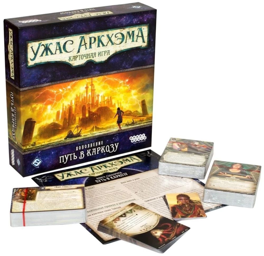 Gra planszowa - Horrory Arkham. Gra karciana. Droga do Carcossy (dodatek)