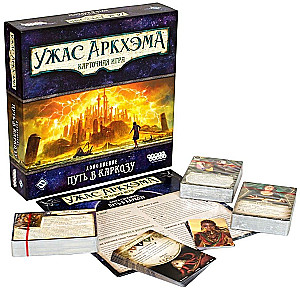 Gra planszowa - Horrory Arkham. Gra karciana. Droga do Carcossy (dodatek)