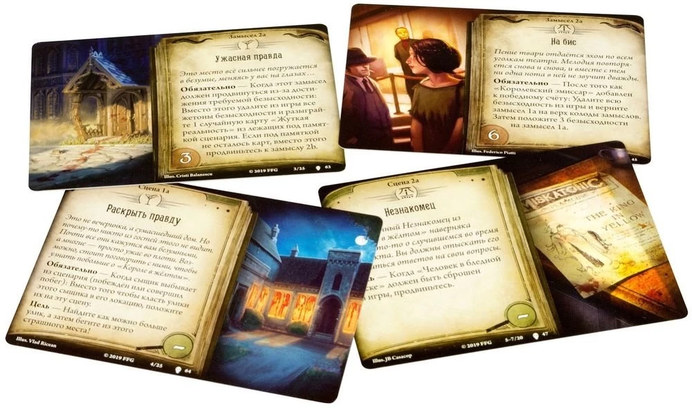 Gra planszowa - Horrory Arkham. Gra karciana. Droga do Carcossy (dodatek)