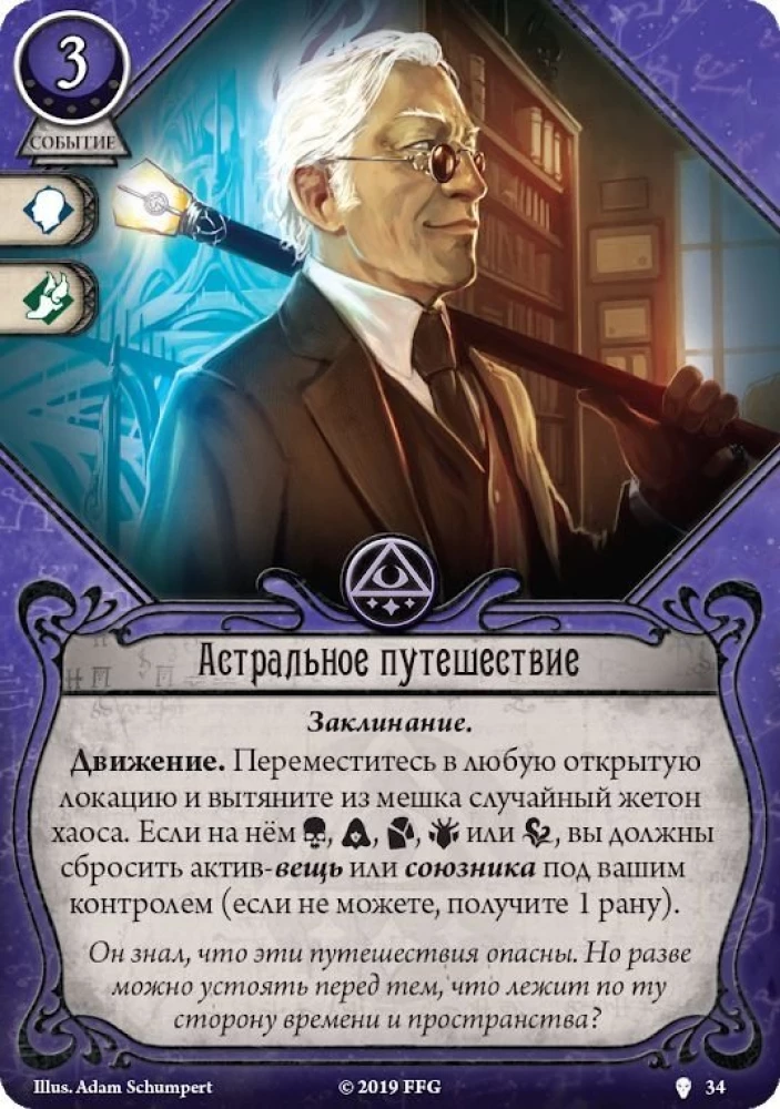Gra planszowa - Horrory Arkham. Gra karciana. Droga do Carcossy (dodatek)