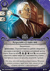 Gra planszowa - Horrory Arkham. Gra karciana. Droga do Carcossy (dodatek)