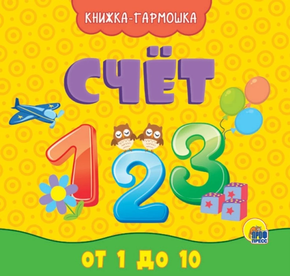 Counting from 1 to 10