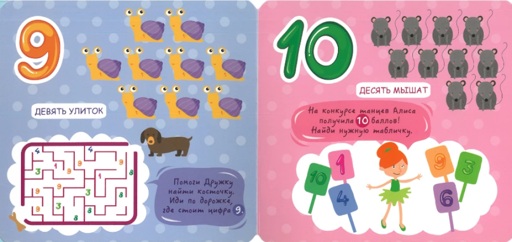 Counting from 1 to 10
