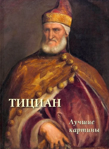 Titian. The Best Paintings