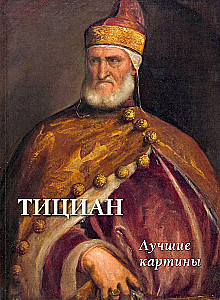 Tycjan. Najlepsze obrazy