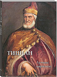 Tycjan. Najlepsze obrazy