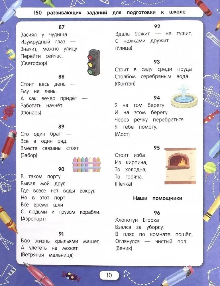 Rozwiązujemy zagadki