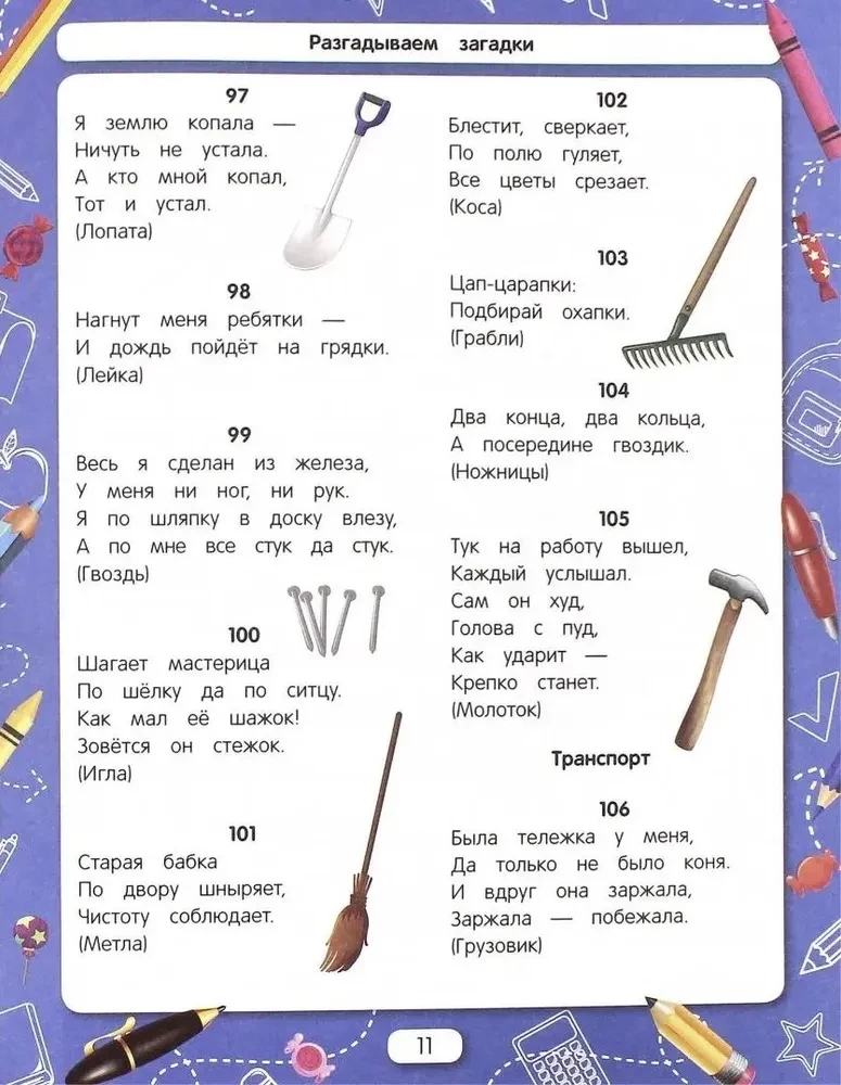 Rozwiązujemy zagadki