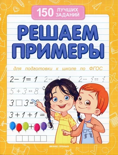 Solving Examples