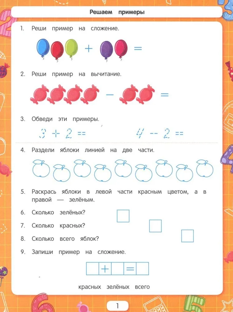 Solving Examples