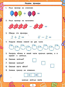 Solving Examples