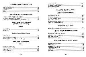Antologia dla 2 klasy