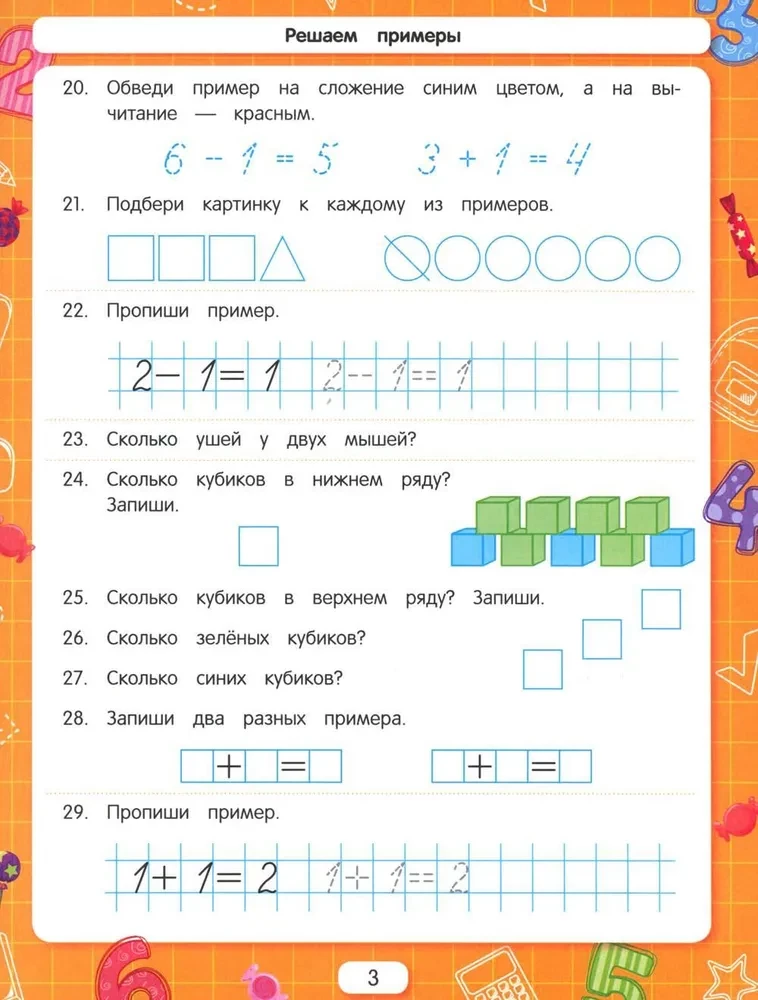 Solving Examples