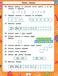 Solving Examples