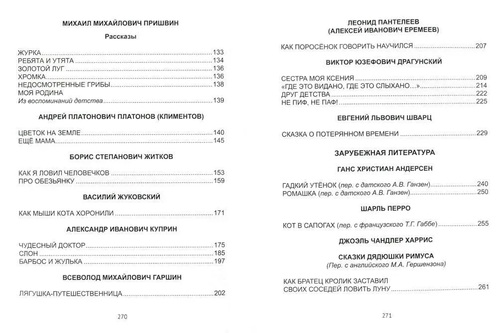 Antologia dla 2 klasy