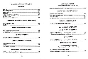 Antologia dla 2 klasy