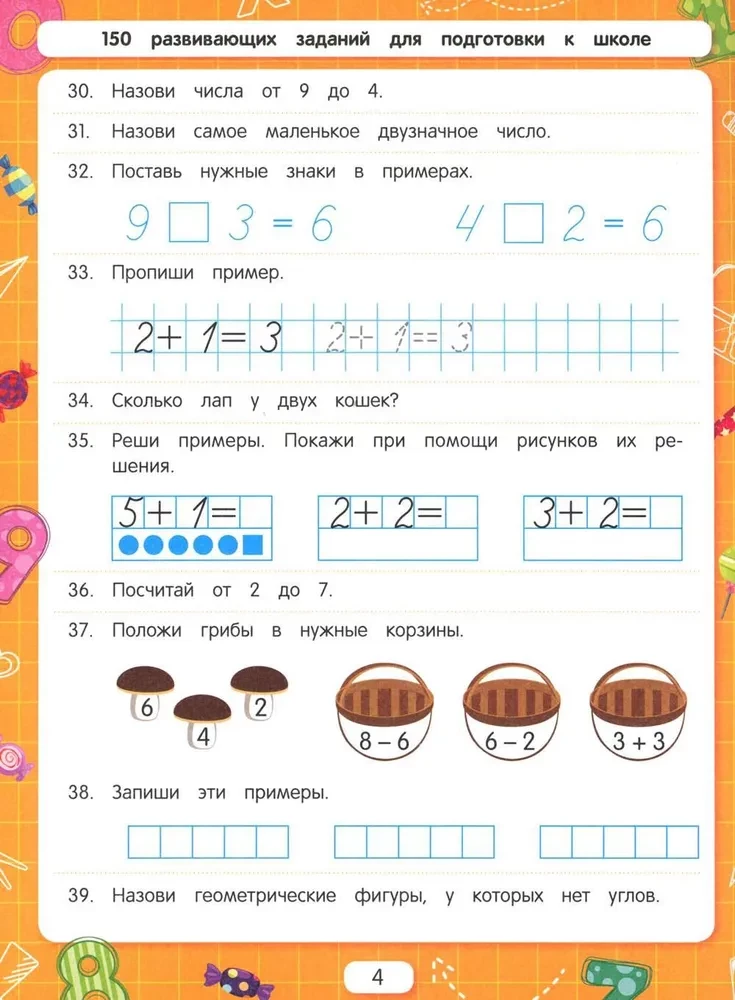 Solving Examples