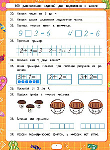 Solving Examples