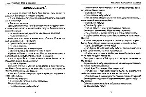 Antologia dla 2 klasy