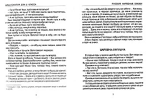 Antologia dla 2 klasy