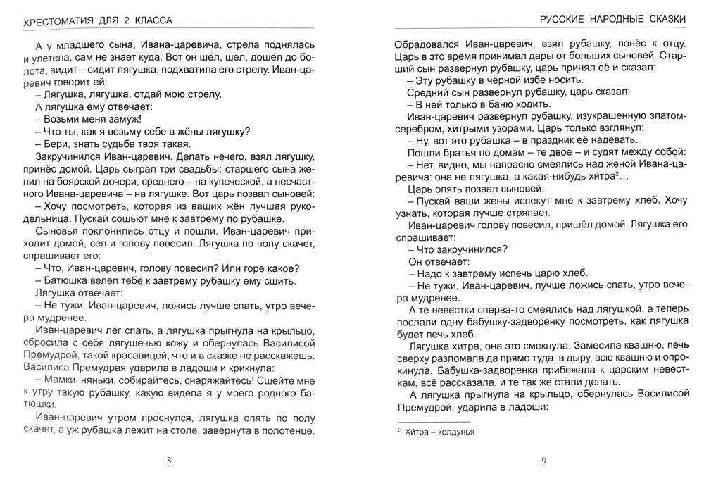 Antologia dla 2 klasy