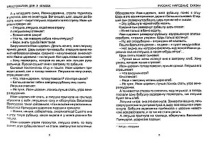 Antologia dla 2 klasy
