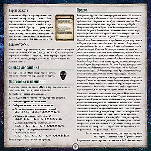 Gra planszowa - Horrory Arkham. Gra karciana. Droga do Carcossy (dodatek)