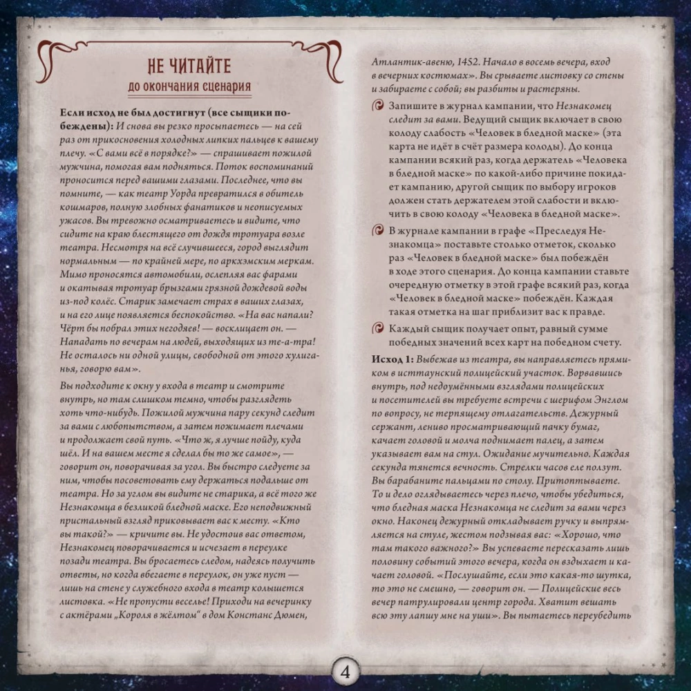 Gra planszowa - Horrory Arkham. Gra karciana. Droga do Carcossy (dodatek)