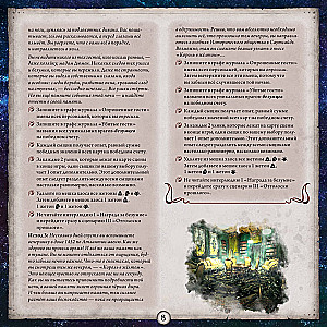 Gra planszowa - Horrory Arkham. Gra karciana. Droga do Carcossy (dodatek)