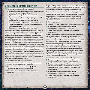 Gra planszowa - Horrory Arkham. Gra karciana. Droga do Carcossy (dodatek)