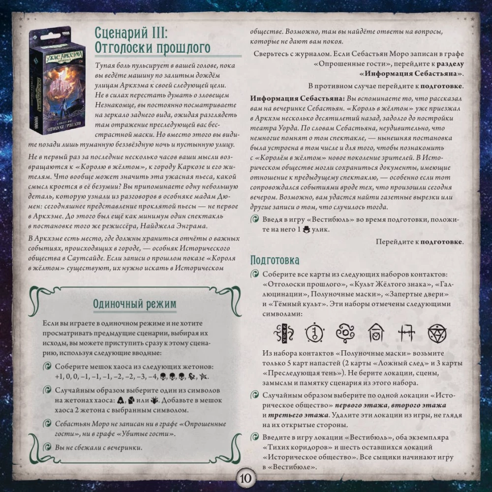 Gra planszowa - Horrory Arkham. Gra karciana. Droga do Carcossy (dodatek)
