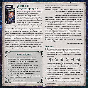 Gra planszowa - Horrory Arkham. Gra karciana. Droga do Carcossy (dodatek)