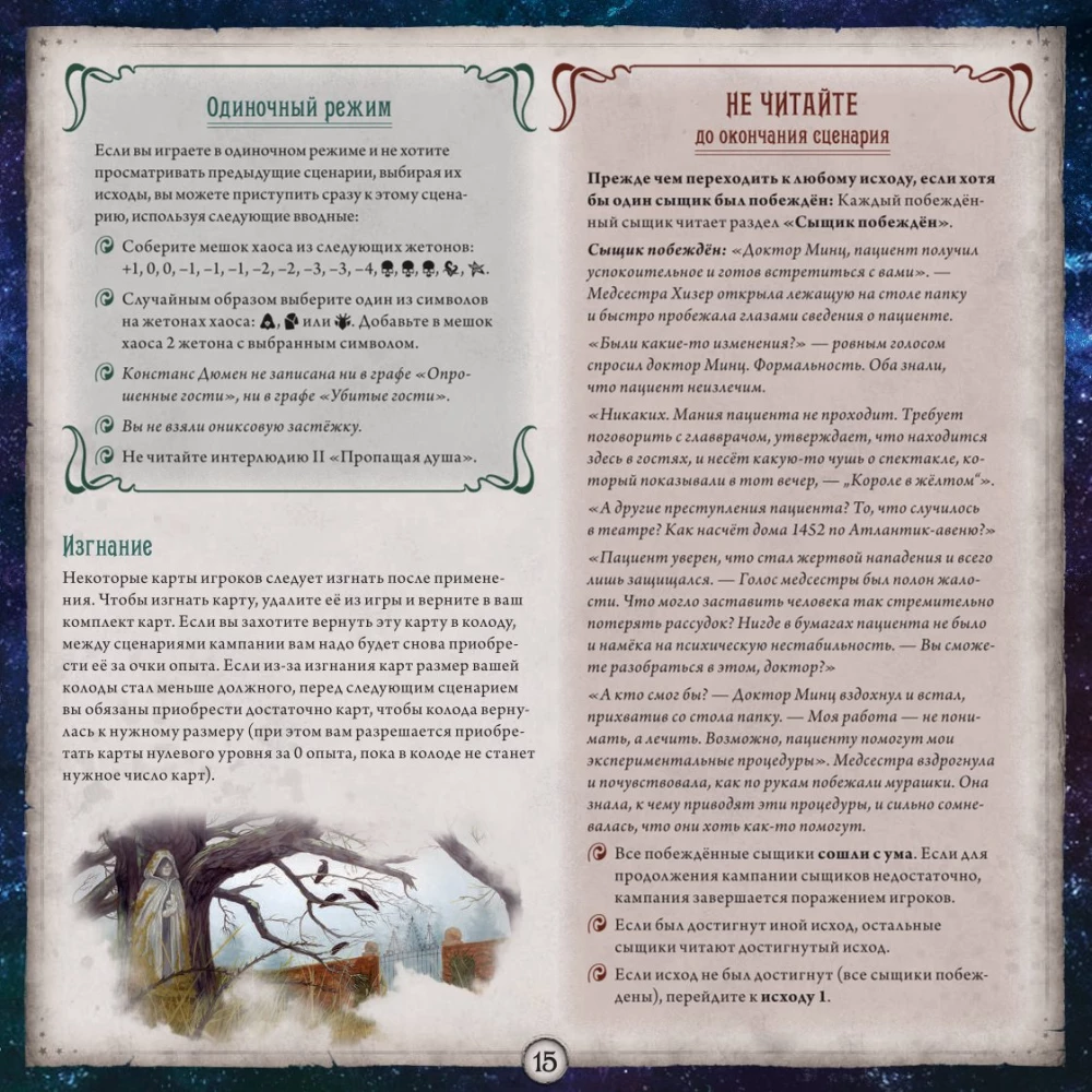 Gra planszowa - Horrory Arkham. Gra karciana. Droga do Carcossy (dodatek)