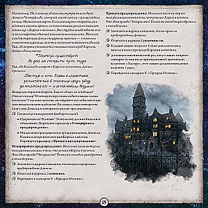 Gra planszowa - Horrory Arkham. Gra karciana. Droga do Carcossy (dodatek)