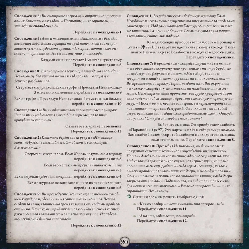 Gra planszowa - Horrory Arkham. Gra karciana. Droga do Carcossy (dodatek)
