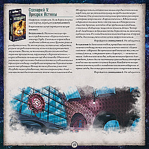 Gra planszowa - Horrory Arkham. Gra karciana. Droga do Carcossy (dodatek)